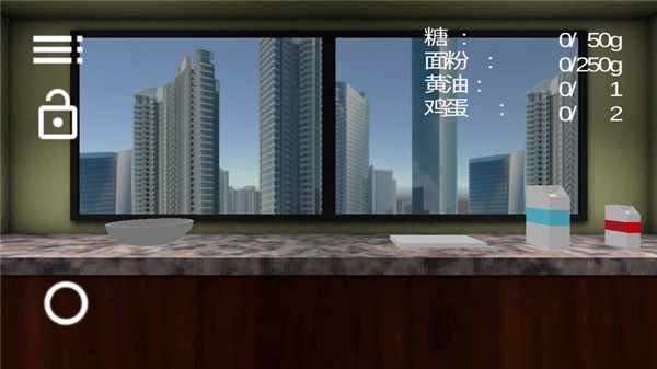 烘焙模擬器手機版(bake simulator) v1.2 安卓版 1