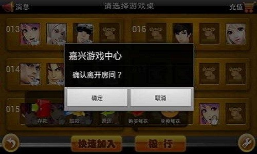 嘉興紅十 v1.0 安卓版 0