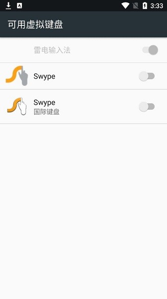 華為Swype輸入法安裝包0