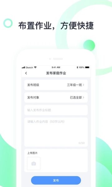 青苗教師端 v1.0.5 安卓版 0