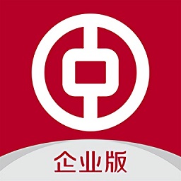 中國銀行企業銀行手機客戶端(中行企業銀行)