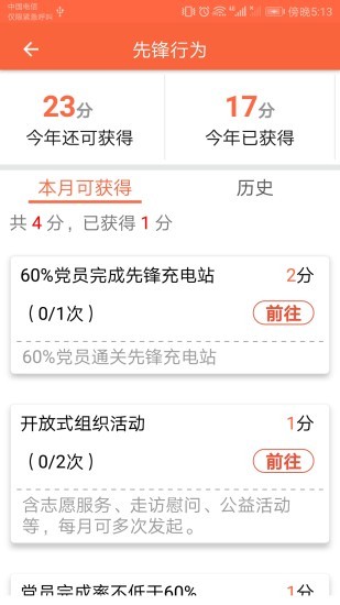 芜湖爱党建2022最新版 v2.3.2 官方安卓版1