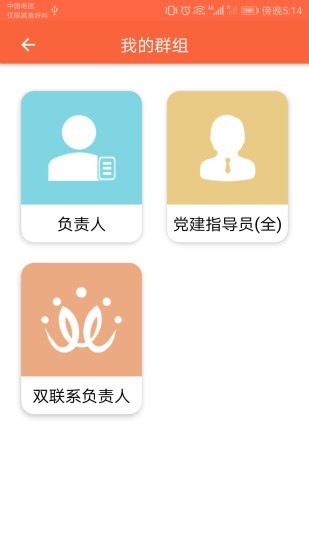 芜湖爱党建2022最新版 v2.3.2 官方安卓版2