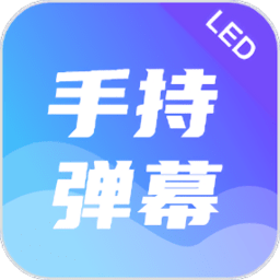 明星演唱會(huì)LED