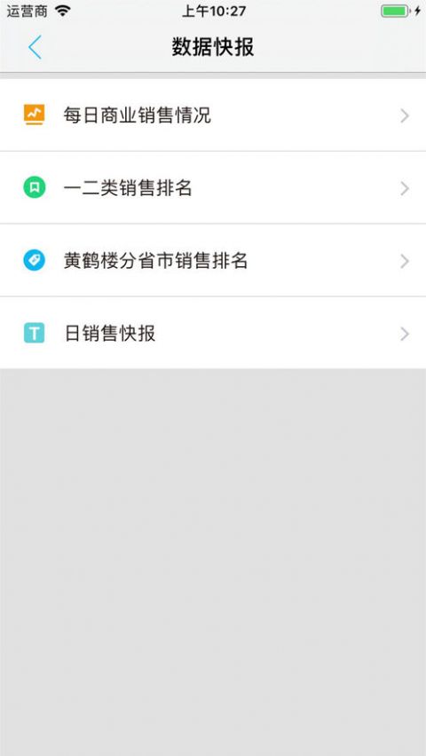 湖北中烟移动门户app v4.3350 安卓版1