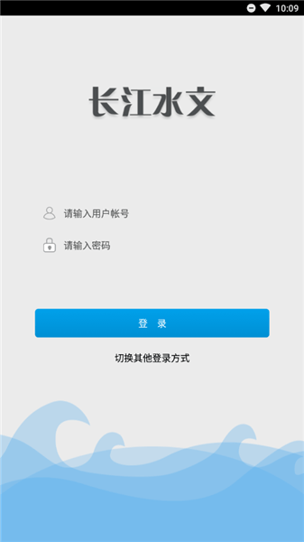 長江水文24實(shí)時水位app v3.7.7 安卓版 1