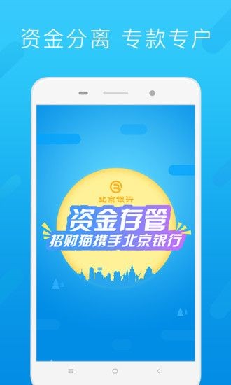 理财招财猫app