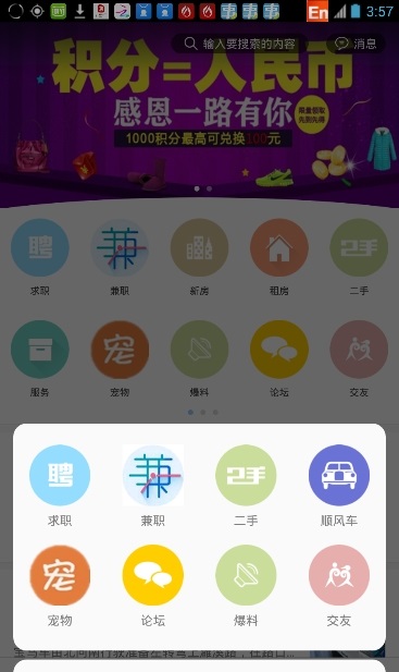 掌上合肥app0