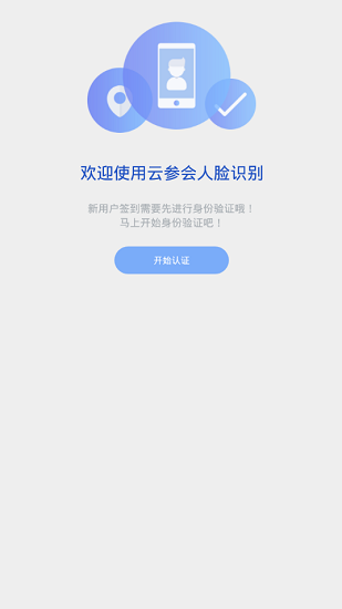 中国人寿云参会 v2.1.0 安卓版0