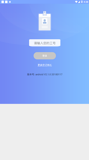 中国人寿云参会 v2.1.0 安卓版1