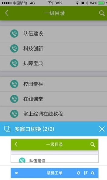 湖南电信掌上销app v1.4.79 安卓版0