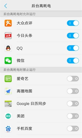 vivo智慧引擎手机版 v5.0.4.3 官方安卓版2