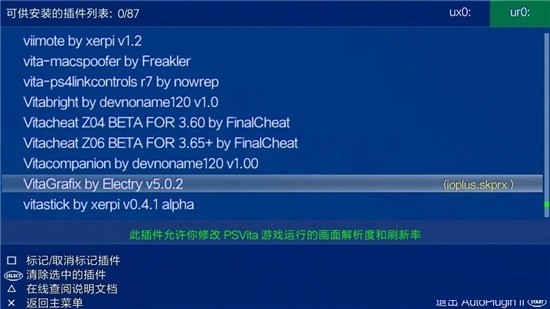 psv高清管理器汉化版 v5.02 最新版0