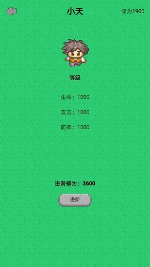 幻想修仙奇?zhèn)b傳游戲 v1.0.6 安卓版 0