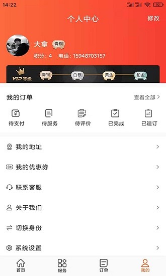 鄰時功最新版本 v2.18 安卓版 3