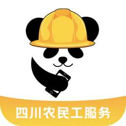 四川农民工服务平台app