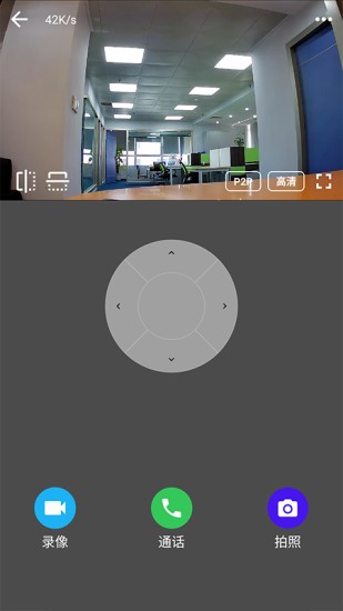视频云监控平台 v3.0.1 安卓版1