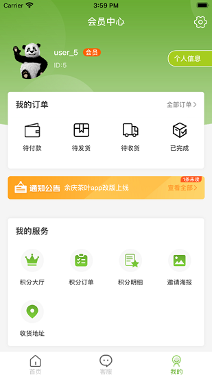 绿色金子app安卓机 v1.1.7 官方版1