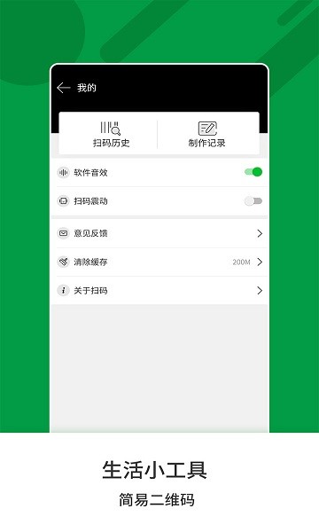 极光二维码app