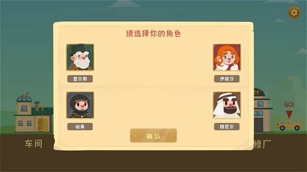 我的石油帝國中文版 v1.0.7 安卓版 1