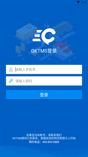 OKTMS專線助手