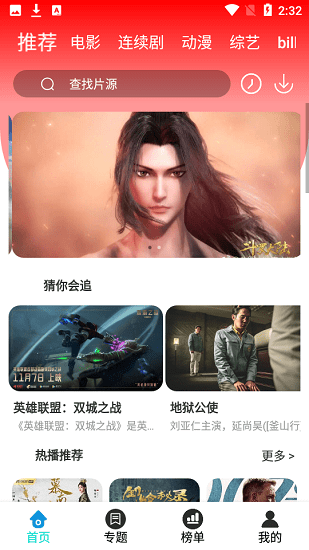 螃蟹影視app免費(fèi)看 v1.8.0 最新版 0