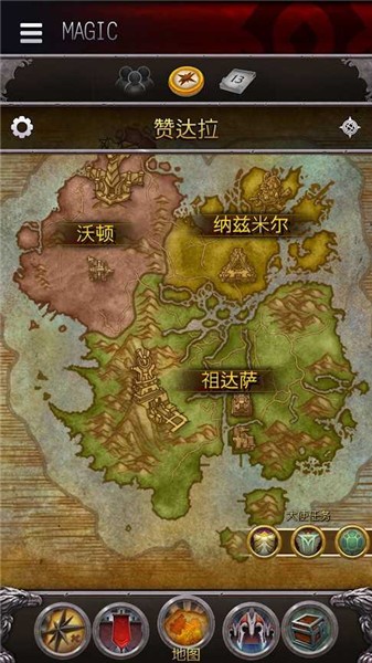 魔獸世界懷舊服助手(WoW Companion) v3.0.40928 安卓版 1