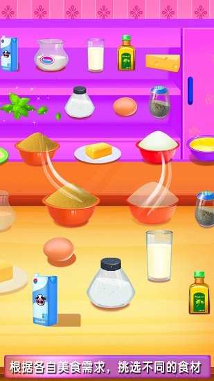 美食制作厨房游戏 v8.0.7 安卓版1
