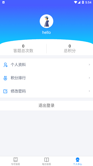 翼企学中国电信 v2.0.2 安卓版1