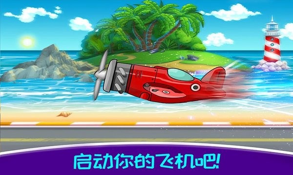 迷你飞机模拟驾驶游戏 v2.6 安卓最新版2