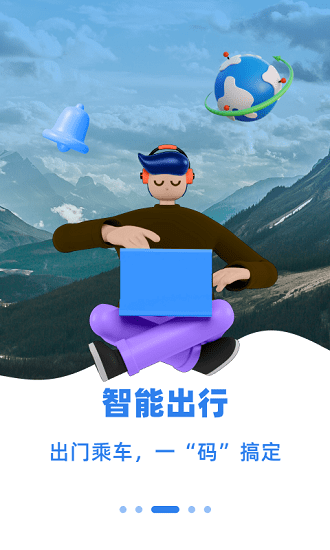 新疆好地方app乌鲁木齐 v1.1.0 官方安卓版0