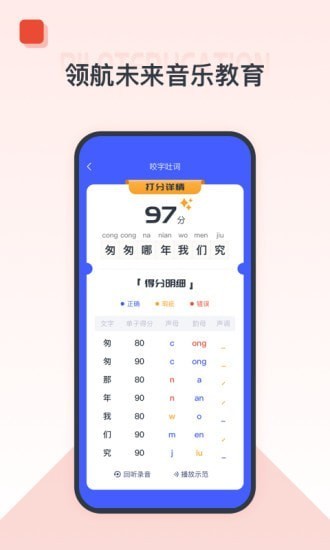 播課有聲app v2.1.0 安卓版 0