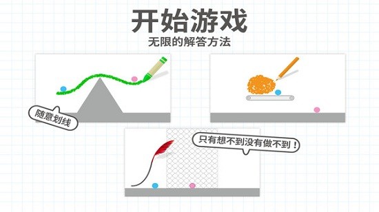 腦點子2最新版3