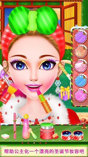 圣诞节公主化妆装扮派对游戏 v8.0.7 安卓版3