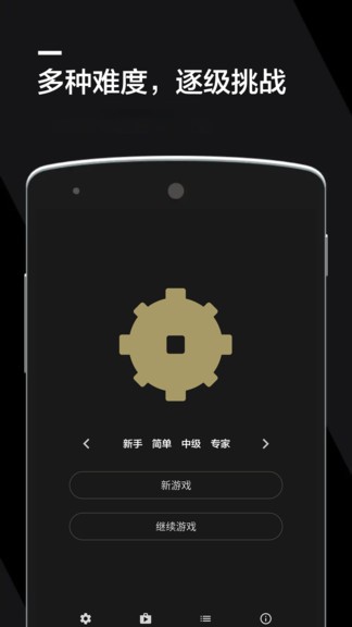 扫雷2021免费 v1.0.0 安卓版1