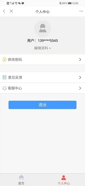 吐思智慧 v5.1.0 安卓版 0