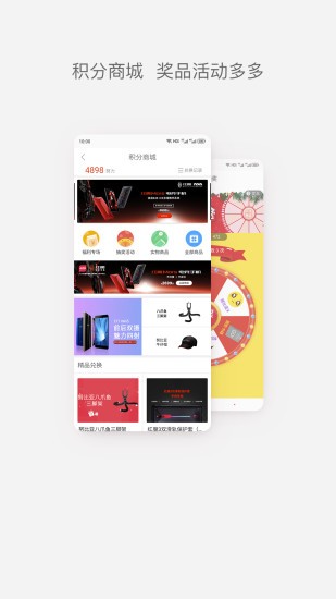 红魔应用商店app