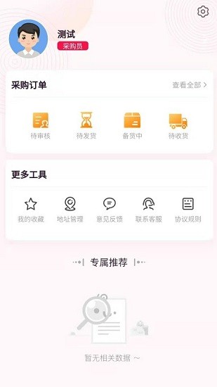 遠(yuǎn)海政企最新版 v1.0.2 安卓版 3