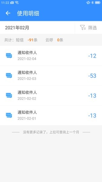 星星快收app