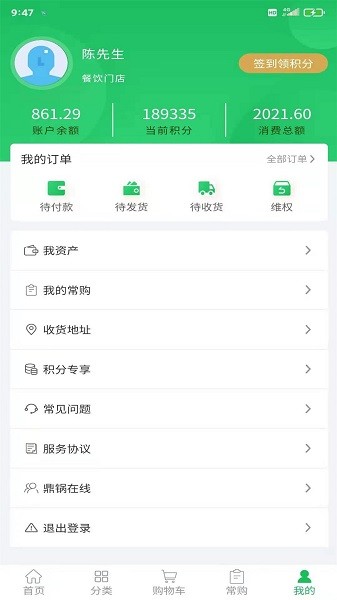 鼎锅在线软件 v1.1.1 安卓版2