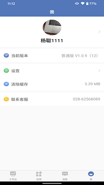 中興epms系統(tǒng)應用軟件 v3.0.1 官方安卓版 0