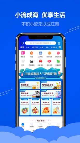 小流成海平台