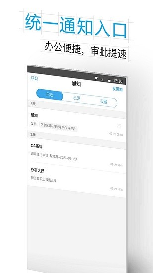 掌上杭職app v6.8.13.72602 安卓版 2