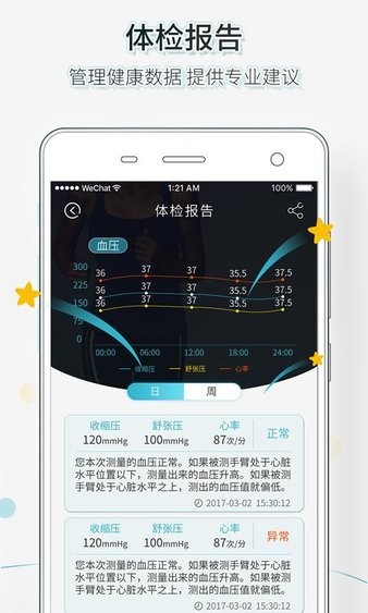 渐健家医app