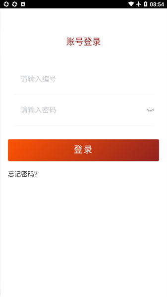 贵州省党员干部网络学院app v1.24 官方安卓版3