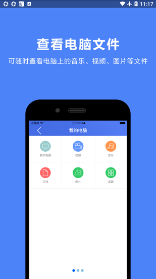 必聯(lián)云網(wǎng)卡app v1.1.0 官方安卓版 0