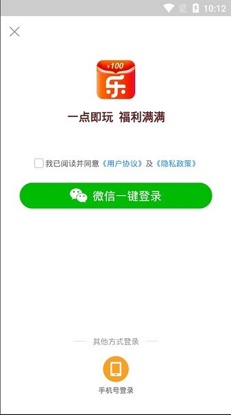 乐嗨游app v3.2.1 安卓红包版2