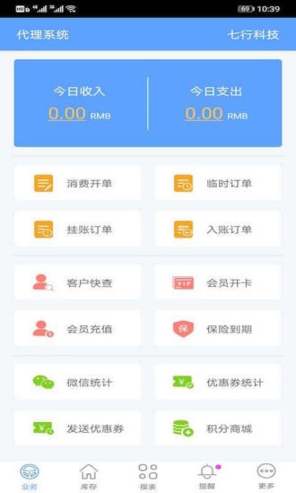 爱车店迷你版app v5.2.1 安卓版0