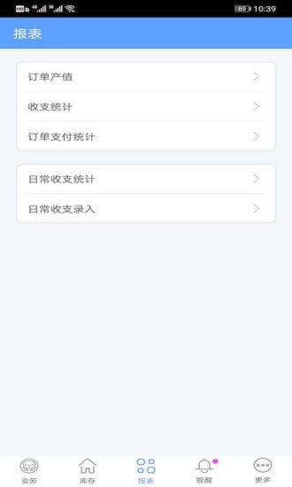 愛車店迷你版app2