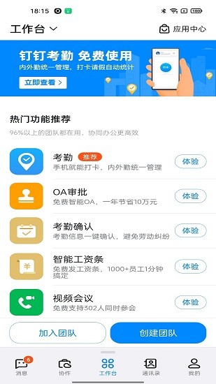 一汽EASY官方版1